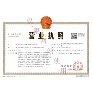 營(yíng)業(yè)執(zhí)照