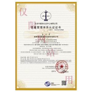 質(zhì)量、環(huán)境、安全三標(biāo)體系