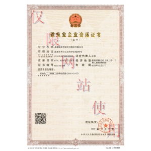 石油化工工程總承包貳級(jí)資質(zhì)