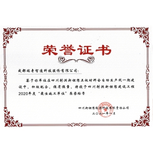 榮譽獎章